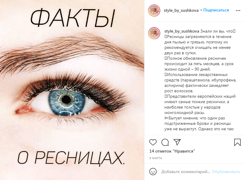 Рассказывайте факты отдельными постами или соберите их в подборку