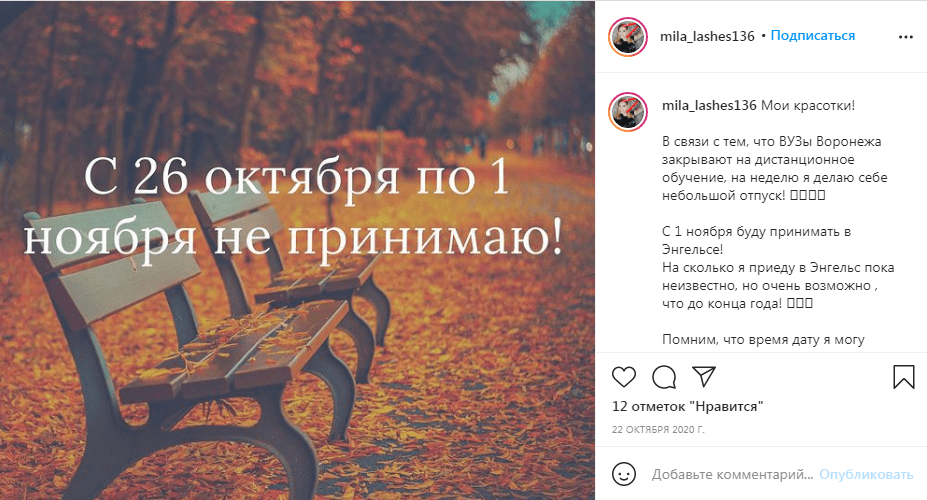 Коротко и информативно — так может выглядеть пост о предстоящем отпуске
