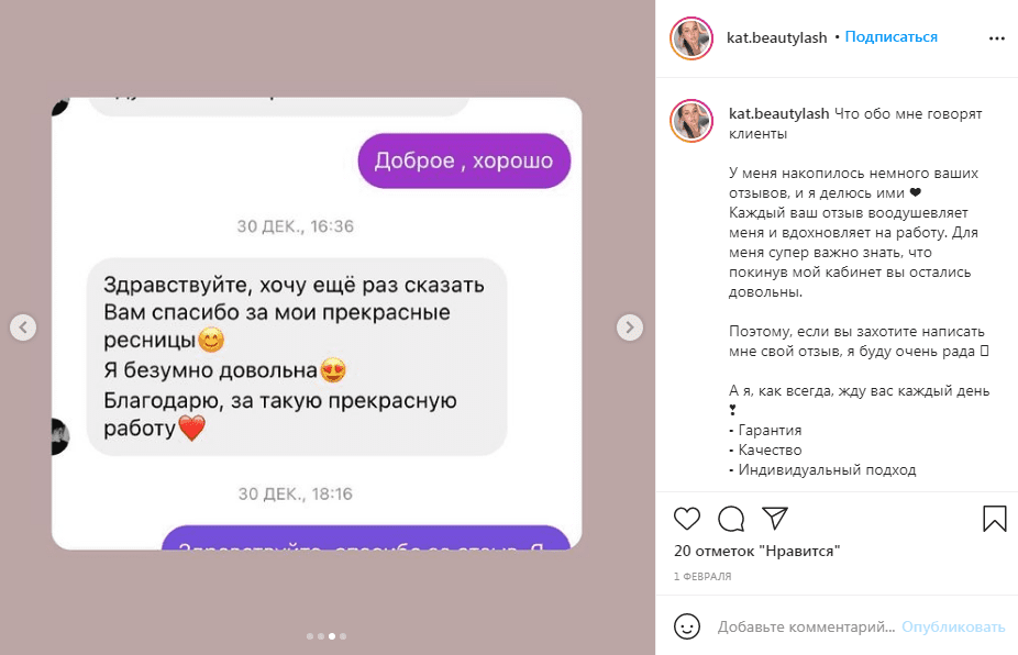 Всем отзывам можно подобрать единый фон, чтобы подборка выглядела аккуратно, а изображения получились одного размера