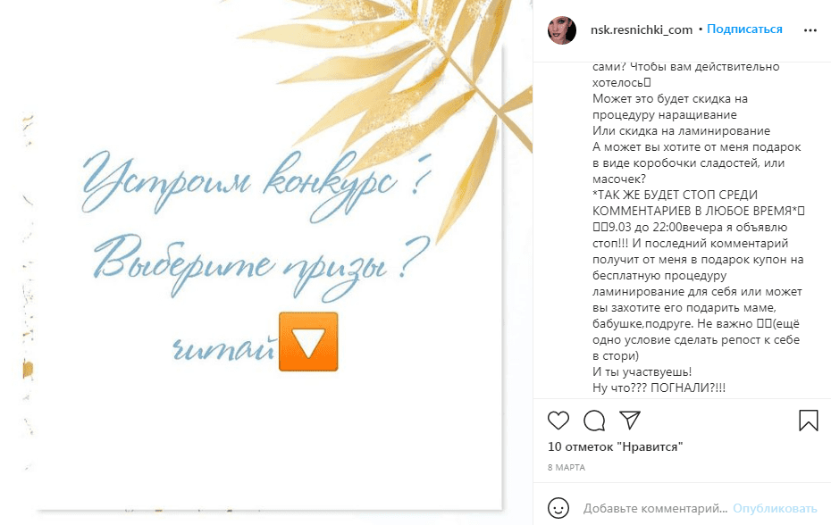 Рассказывать об акции можно и в сторис, и постом: главное, чтобы все условия были понятны