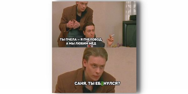 Хороший план мем