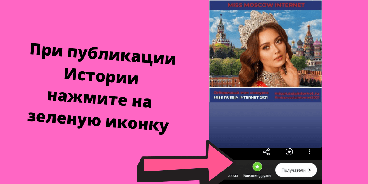 Как в истории сделать две фото