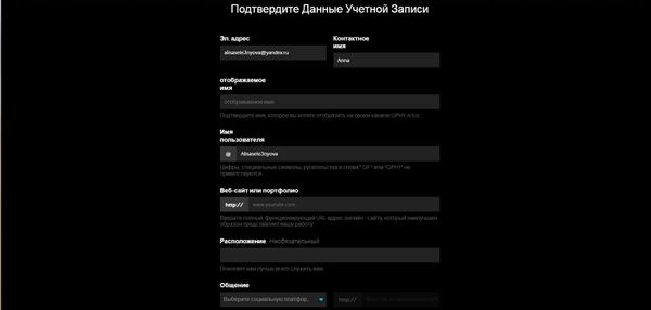 Обратите внимание, что требуется указать страницу в интернете, которая лучше всего отражает ваш талант