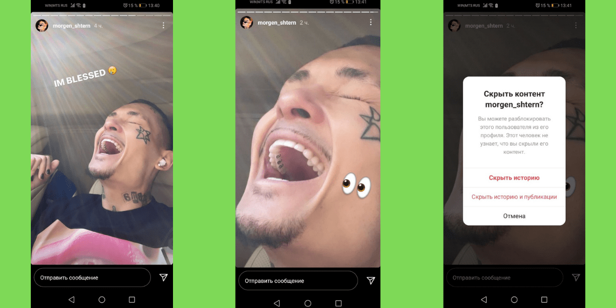 Инстаграмм скрытые истории. Как скрыть чужие истории в Инстаграм. Как скрыть истории человека. Как скрыть сторис в инстаграме от определенных людей. Как скрыть истории человека в Инстаграм.