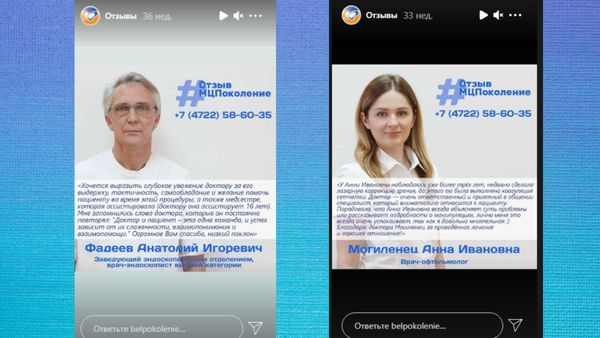 Клиника публикует цитаты из отзывов, но без ссылки на источник это выглядит не очень убедительно