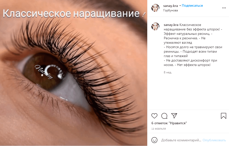 Расскажите, какие преимущества дает конкретный тип наращивания