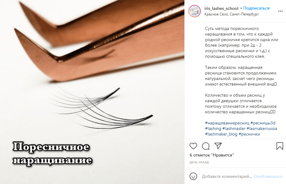 Или объясните, как проходит конкретный вид наращивания и чем он хорош