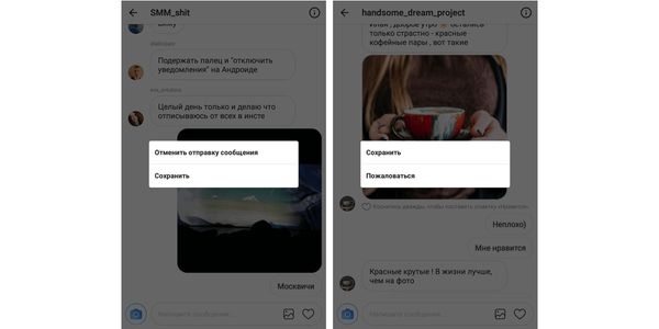 Само собой, работает только для контента, присланного в Директ