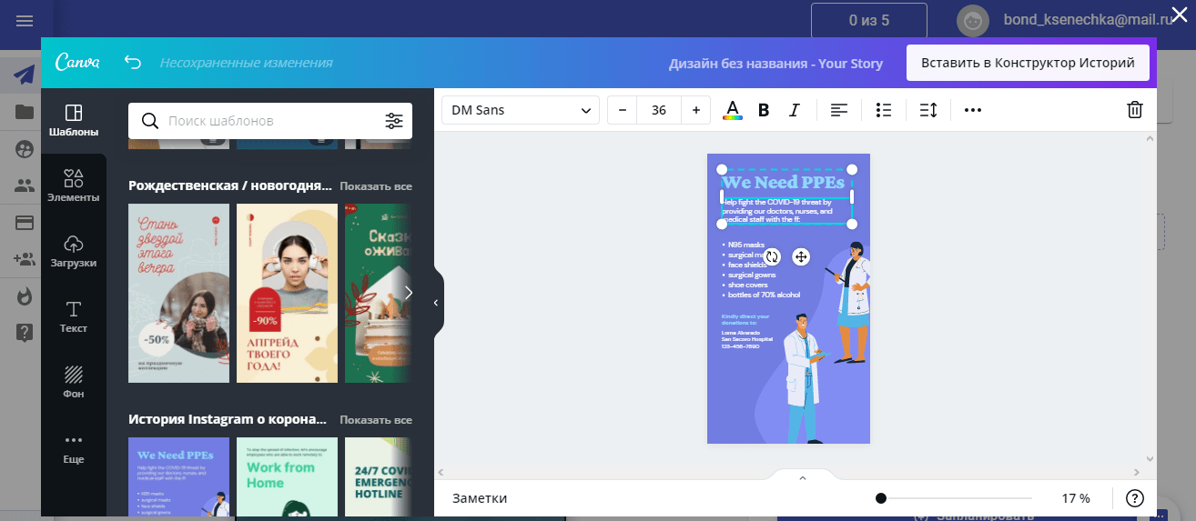 В SMMplanner есть встроенные редакторы Canva и Crello, можно быстро собрать сторис