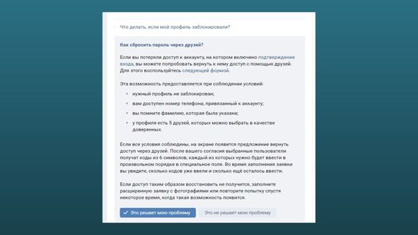 Эту функцию (словно взятую из шпионских фильмов) я так не смог найти, в качестве пруфа – скриншот из официального FAQ ВКонтакте