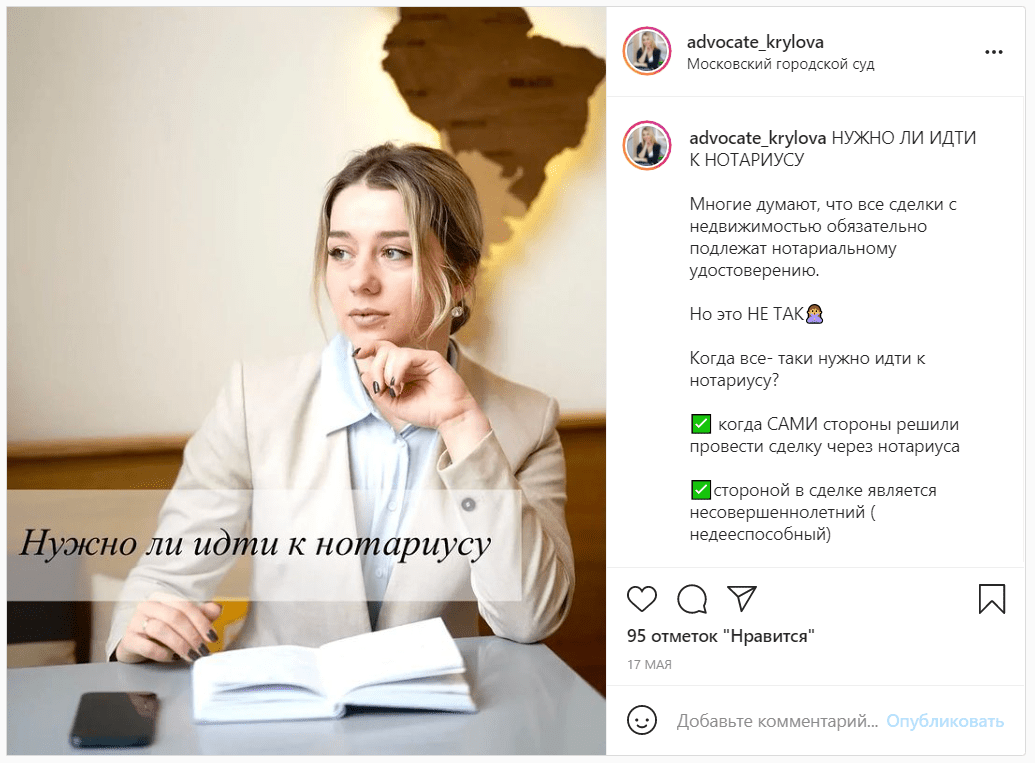Ответ на пост. Оформление соцсетей адвоката