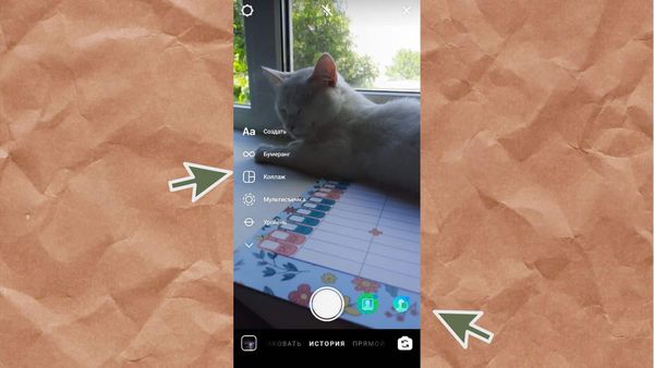 В момент открытия сторис у всех режимов подсвечиваются названия, так проще выбирать. По нижнему краю кадра можно листать варианты эффектов