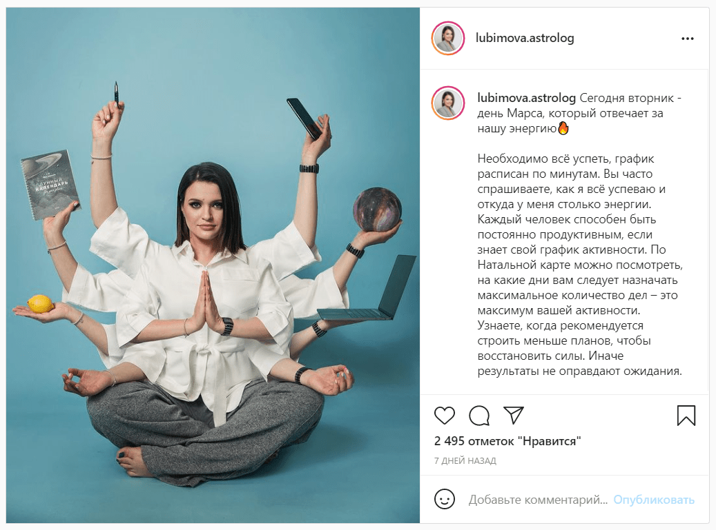 астролог эстетика. контент астролога. контент съемка для астролога. шаблоны для астролога. астрология иллюстрации.