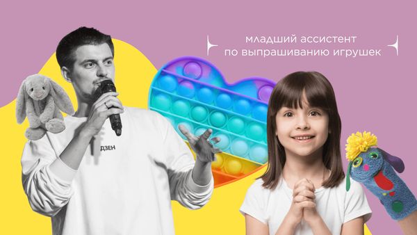 Как работают рекламные креативы – рассказывает продюсер блогеров Яндекс.Дзена Никита Белоголовцев