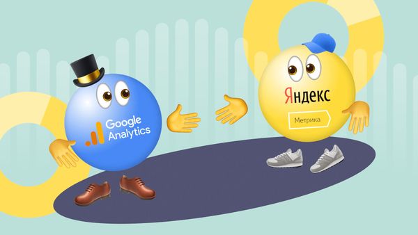 Яндекс.Метрика и Google Analytics для SMMщика