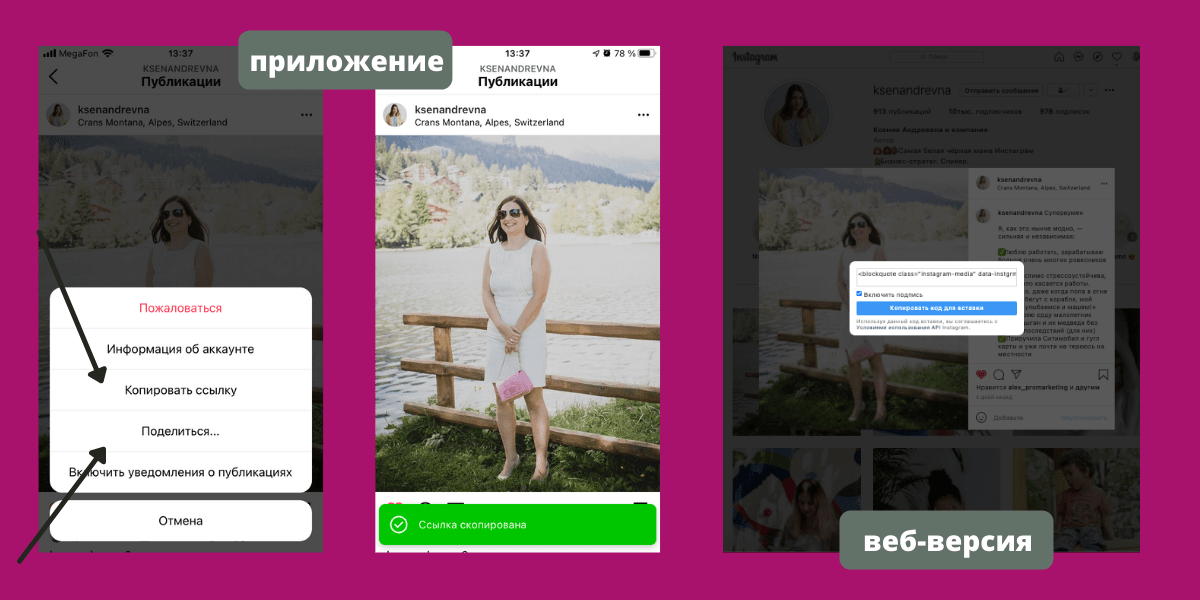 Генератор постов в инстаграм