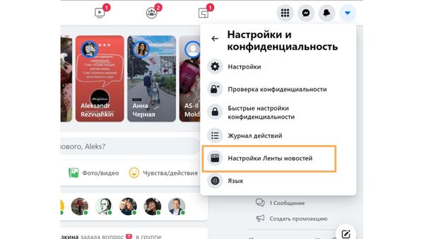 Как настроить ленту новостей mail на айфоне