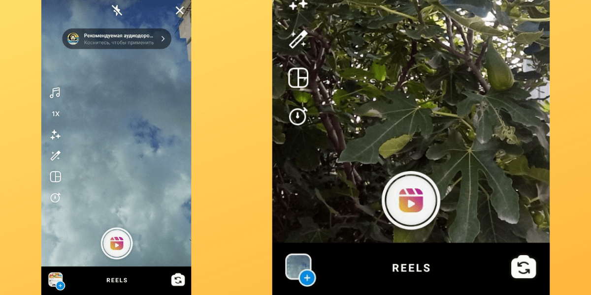 Instagram Reels Интерфейс. Instagram Reels interface. Как увидеть кто просматривал Reels в Инстаграм. Сетка для Рилс Инстаграм.