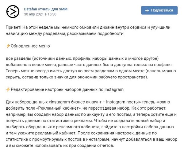 Смм отчет. Отчет СММ специалиста. Smm отчет. Отчет по Smm. Отчетность для Smm.