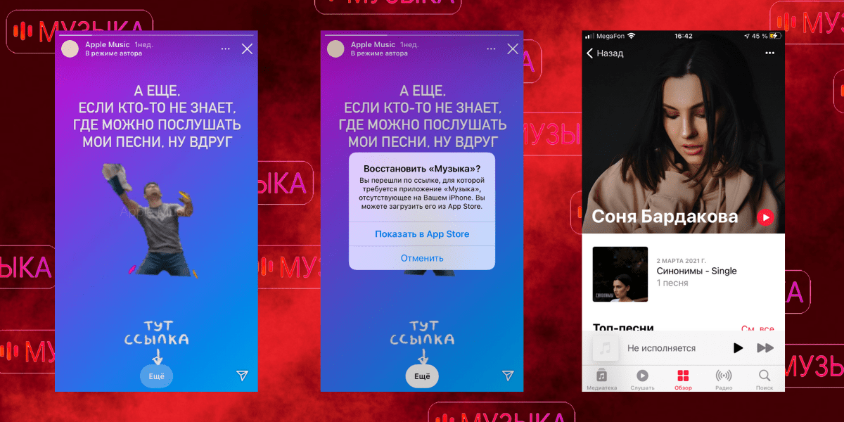 Нужное приложение можно скачать в AppStore или GooglePlay. Ссылка на сторис
