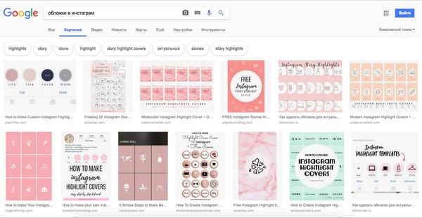 Результаты поиска в Google