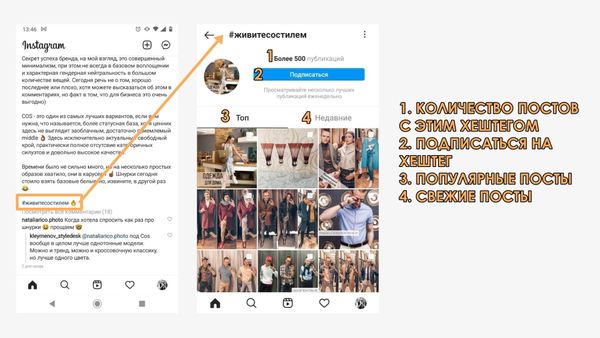 Как ставить хештеги в инстаграме под фото