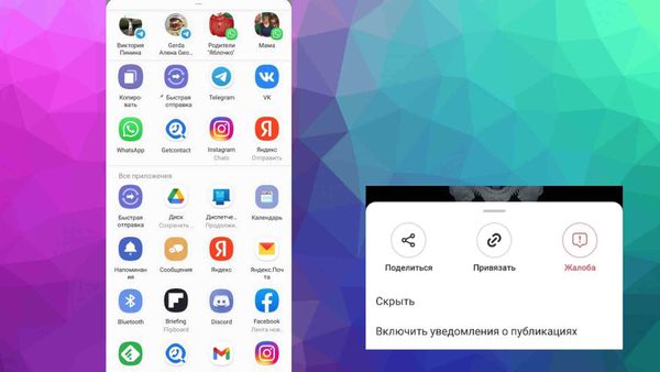 На скрине – частые приложения и чаты, которые я использую, у вас могут быть другие
