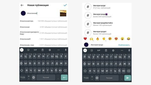 Как добавить хештеги в инстаграме под фото