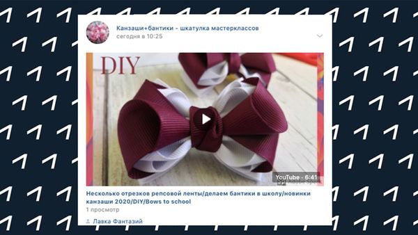 пост DIY