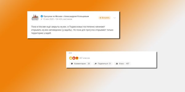 Взят кусочек темы и показана реакция читателей