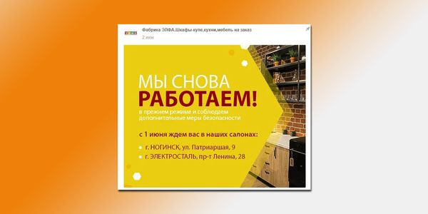 Объявление об открытии