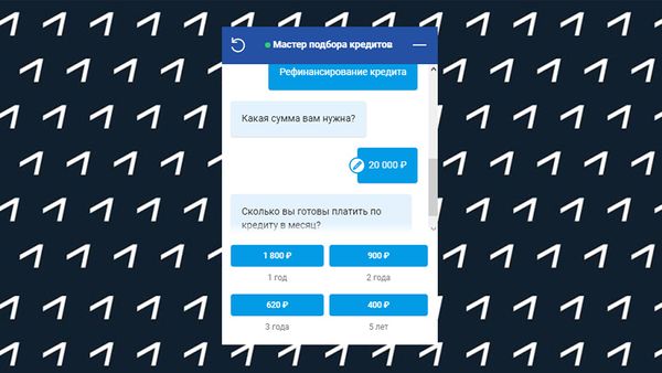 бот предлагает варианты срока оплаты кредита