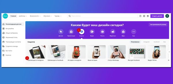Обзор приложения Canva