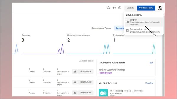 Как загрузить маску напрямую в AR Hub