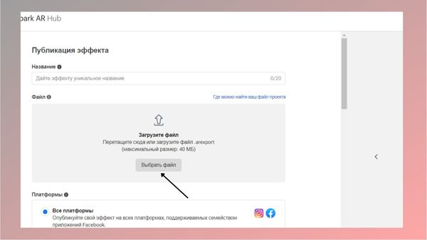 Загружаем сохраненную маску с компьютера