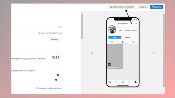 Начинаем тестирование маски
