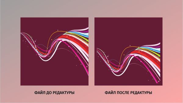 Файл остался тем же, но, как видите, я его сместил чуть ниже, а еще у него изменился масштаб. Оба файла – с прозрачным фоном