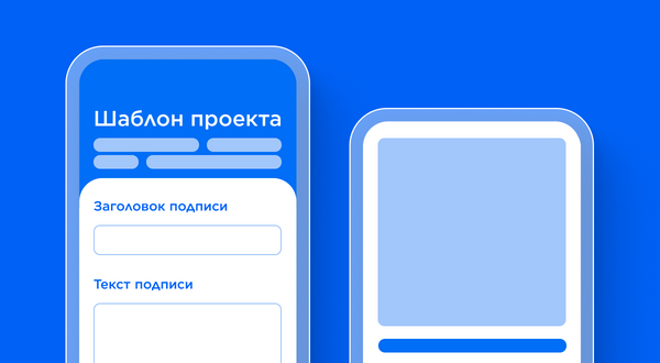 Как работать с шаблонами подписей и хештегов в SMMplanner