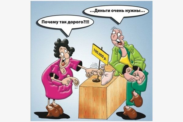 Хотя бы честно. 