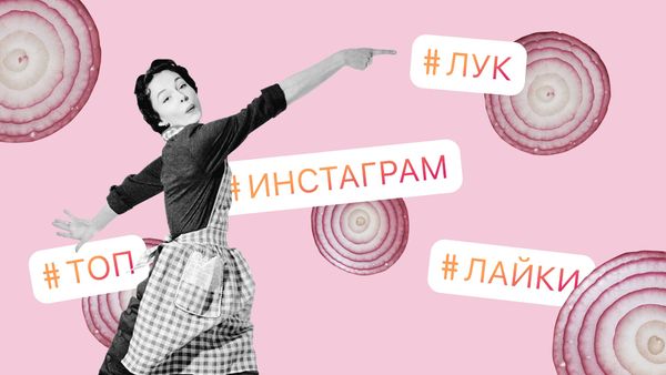 Популярные хештеги на русском языке
