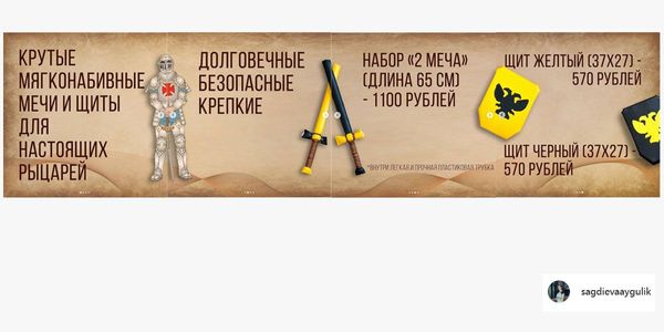 Реклама товара на 5 +