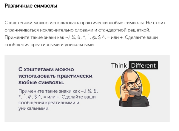 Это работает только в ТикТоке, не стоит верить сайтам, где советуют использовать запрещенные символы
