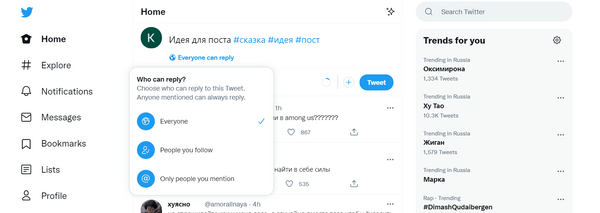 Настройки приватности позволяют выбрать, кто увидит пост, в том числе и в поиске