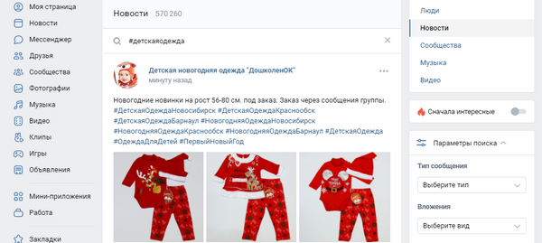 В поиске тоже найдется целая куча постов с аналогичными хештегами