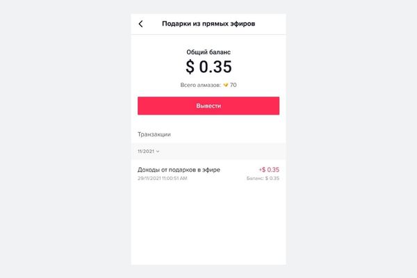 Под балансом можно посмотреть историю транзакций