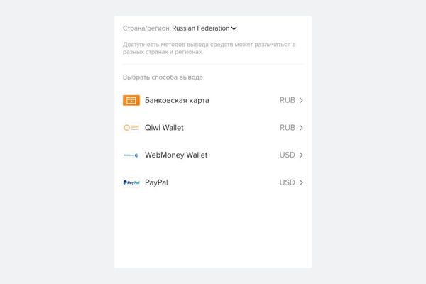 Куда можно вывести алмазы из ТикТока