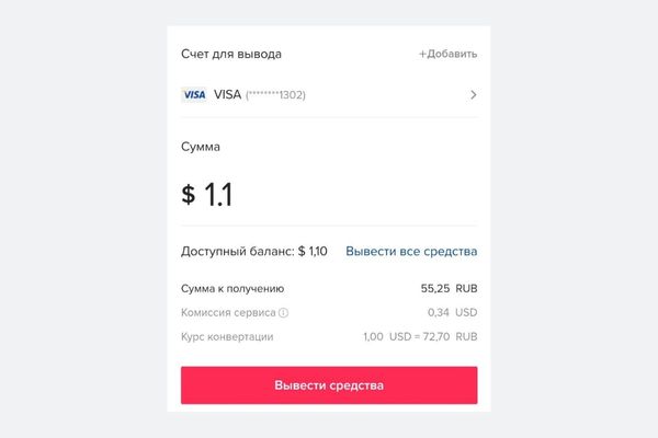 Курс доллара в ТикТоке отстает от актуального на пару дней