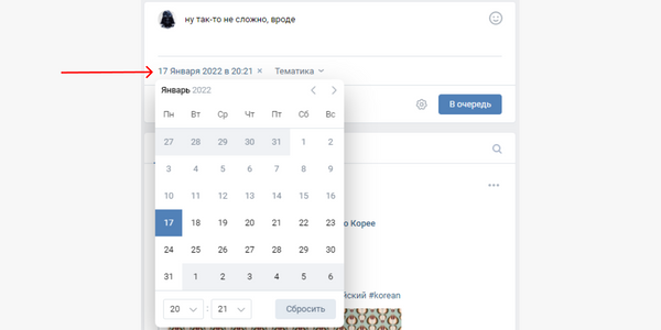Встроенный автопостинг ВК бесплатный