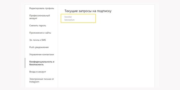 Названия не кликабельные – придется искать аккаунты самостоятельно
