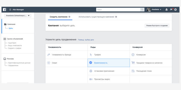 Как продвинуть бизнес в Инсте с помощью таргетинга